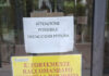 Ospedale di Carpi, “Attenzione possibile distacco di pittura”